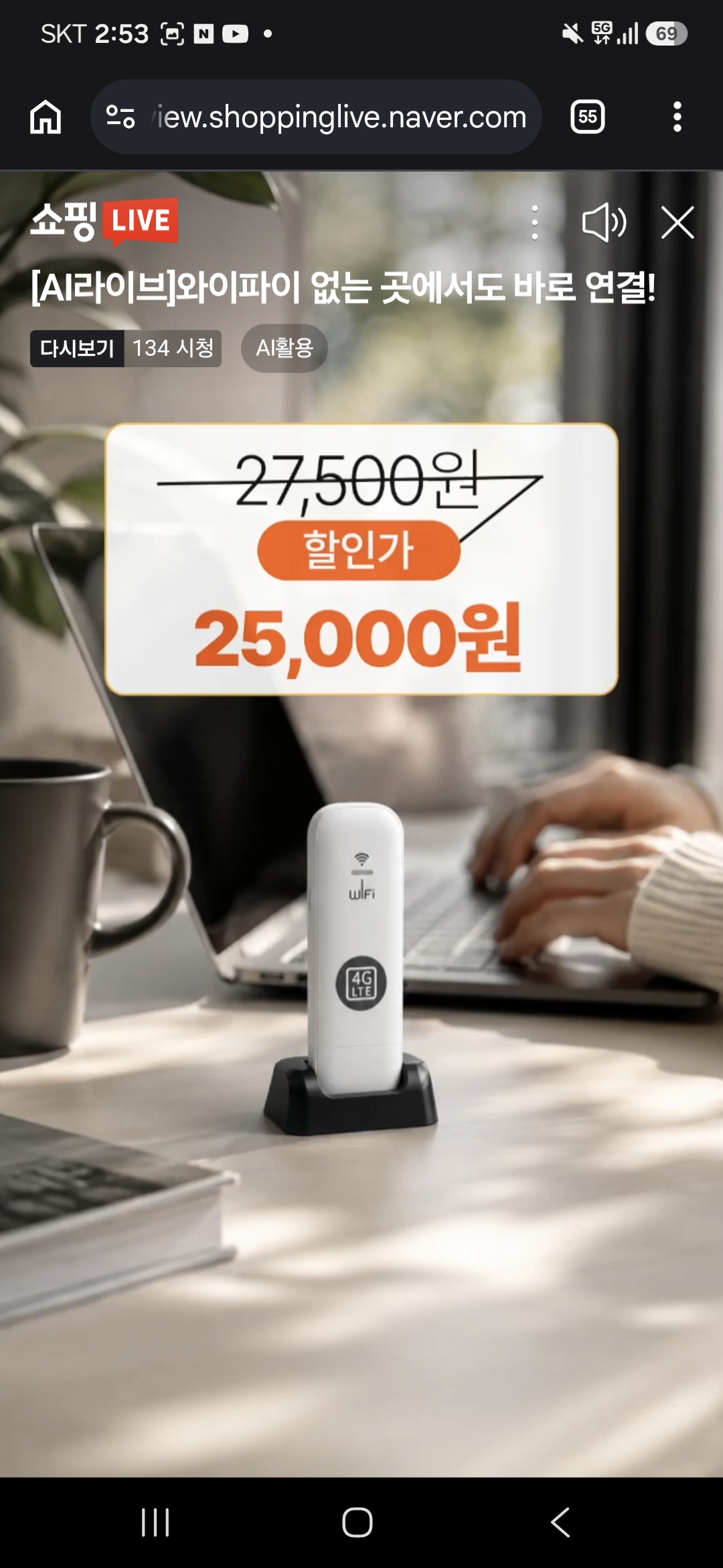실제 방송 화면